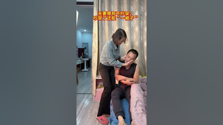夫妻没有隔夜仇，谁先低头不丢人#夫妻日常#给生活找点乐子 #万万没想到