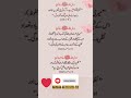 Rasool Allah (s.a.w) ne farmaya #trending #1million #viral  #shortvideo #short #shortsfeed #islamic