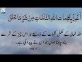 نظر بد سے بچنے کی دعا نظر بد سے بچنے کی دعا