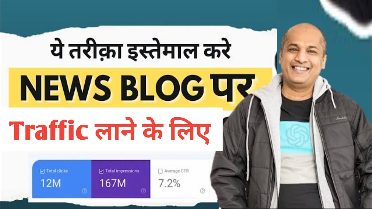 New Blog Pe Traffic Kese Laye Pavan Agarwal | New Website Traffic 