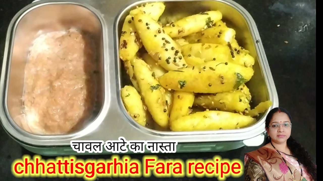 Chhattisgarhia Fara recipe ||cg recipe|| - YouTube
