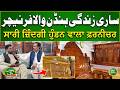 Sari Zindagi Handan Wala Furniture | Best Furniture In Pakistan | Punjab Rang | Suno Punjab