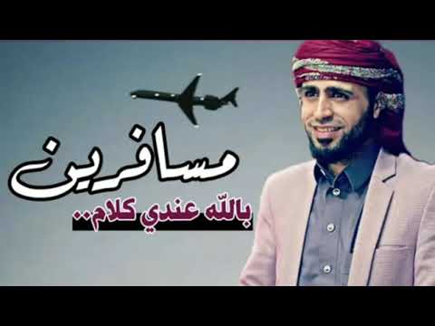 صلاح مسافرين