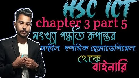 HSC ICT CHAPTER 3 part 5 Full Important topics, Class 11-12| এইচএসসি আইসিটি, অধ্যায় 3|