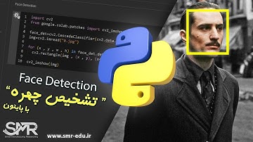 آموزش پایتون: تشخیص چهره در زبان برنامه نویسی پایتون بااستفاده از کتابخانه OpenCv