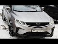 ОСТОРОЖНО❗БЛОКИРОВКА ЗАВЕДЁННОГО GEELY COOLRAY 🔒 Шум передней Подвески ❄ Нулевое положение руля