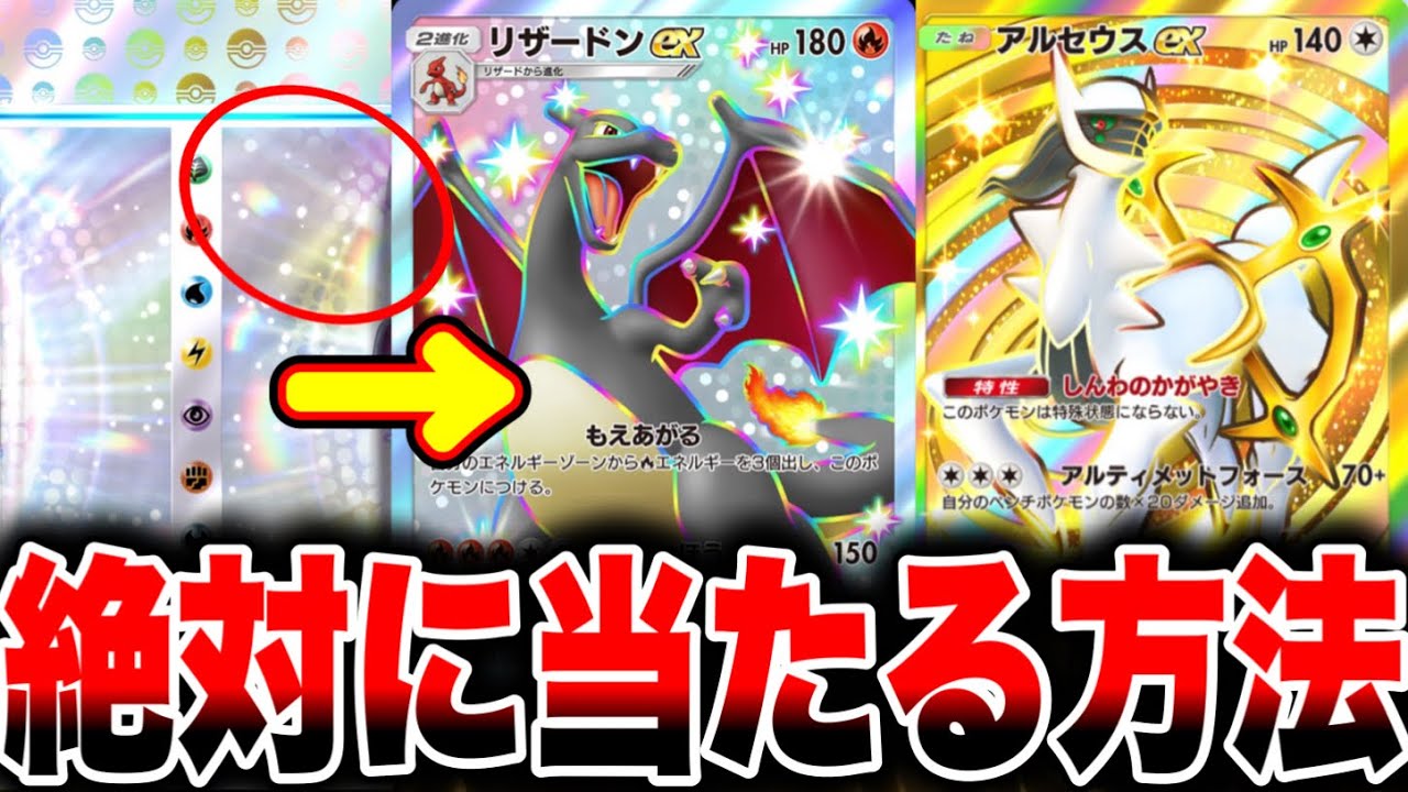絶対当たる】神引きする裏技教えます！新パックでゴッドパック連発する