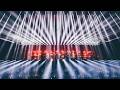 桑田佳祐 – ROCK AND ROLL HERO [Live at TOKYO DOME, 2022]