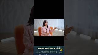 Катя Клэп о навязчивости. Чтобы зарабатывать, переходи по ссылке в шапке профиля!