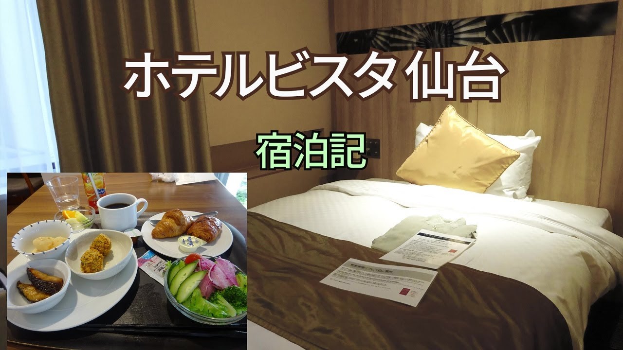 47都道府県ビジネスホテル ホテルビスタ仙台 宮城 宿泊記 Youtube