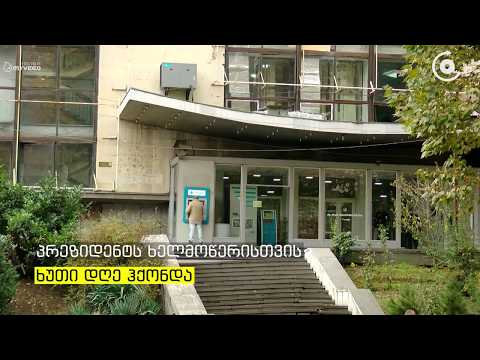 პრეზიდენტი “მაუწყებლობის შესახებ“ კანონს ხელს არ აწერს