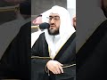 ومن آياته أن خلق لكم من أنفسكم أزواجا لتسكنوا إليها ترتيل مؤثر جدا للشيخ بندر بليلة Shorts ومن آياته أن خلق لكم من أنفسكم أزواجا لتسكنوا إليها ترتيل مؤثر جدا للشيخ بندر بليلة Shorts