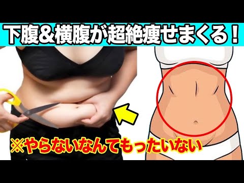 [If you stretch your abdominal muscles, you will lose weight! ] For those who are worried about stom