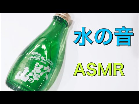 ASMR 水 液体の音 音フェチに 睡眠安眠用 無言 10分 water sounds/ no talking / 10 min