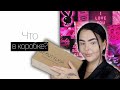 Распаковка JEFFREE STAR SURPRISE BAG с сайта Beautylish