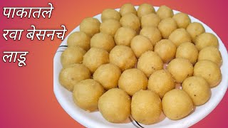 दिवाळी स्पेशल पाकातले रवा बेसन लाडू | Diwali Special Rava Besan Ladoo