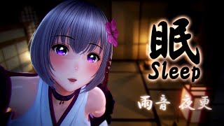 【ASMR｜睡眠導入】不安を眠れないあなたへ ─ 優しい雨音と癒しの言葉で安眠を…
