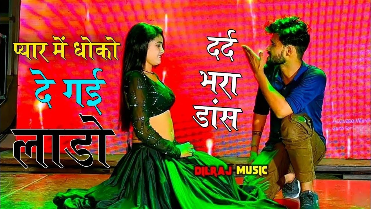 प्यार में धोखों दे गई लाडो अब तू कत्ल कराबेगी | Pyar Me Dhokho De Gayi Lado, Ranjeet Gurjar Sad Song