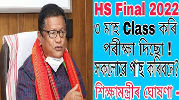 hs final exam result 2022 #AHSEC