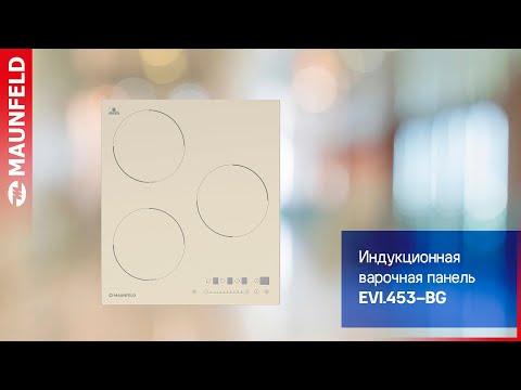 Индукционная панель MAUNFELD EVI 453