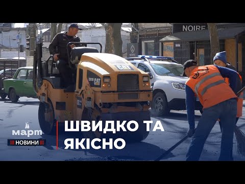 TPK MAPT: У Миколаєві працівники «ЕЛУ автодоріг» ремонтують дорожнє покриття по вулиці Нікольська