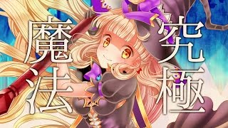 【MAYU/UtataP】古に封印されし究極黒魔法（物理）【Original】