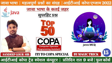 JAVA 50 MCQ IMPORTANT QUESTIONS FOR ITI TO COPA EXAM 2022 | MP ITI TO COPA MCQ | JAVA MCQ IN HINDI