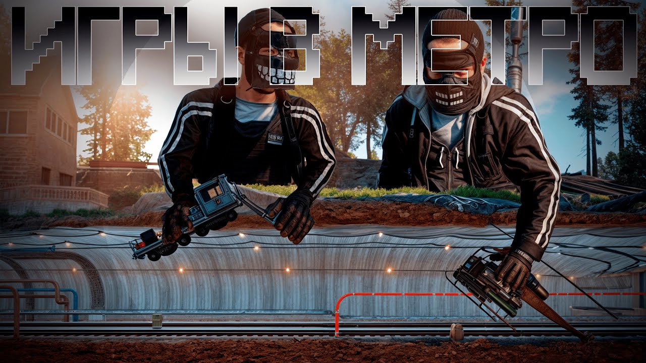 ИГРЫ В МЕТРО ! ПАТРУЛИРУЕМ МЕТРО НА СТРЕКОЗЕ В РАСТ | Atlas 2X Monthly