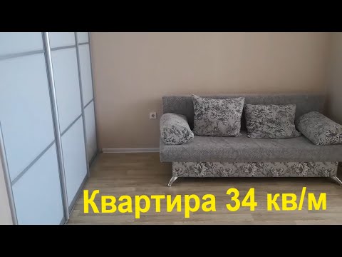 Квартира 1 комнатная 34 кв/м - Квартира 1 комнатная 34 кв/м