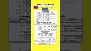 SST final cutoff 2nd grade 2025 | 2nd grade social science cutoff #sstcutoff2025 #rpscresult