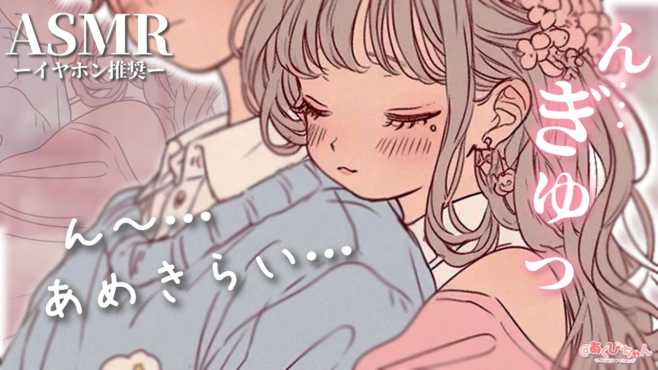 【男性向け】低気圧によわよわな彼女が彼氏を抱きしめて離してくれないボイス【立体音響】【シチュエーションボイス】【ASMR】