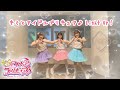 【キミとアイドルプリキュア♪】キミとアイドルプリキュア♪Light Up! 踊ってみた🎤