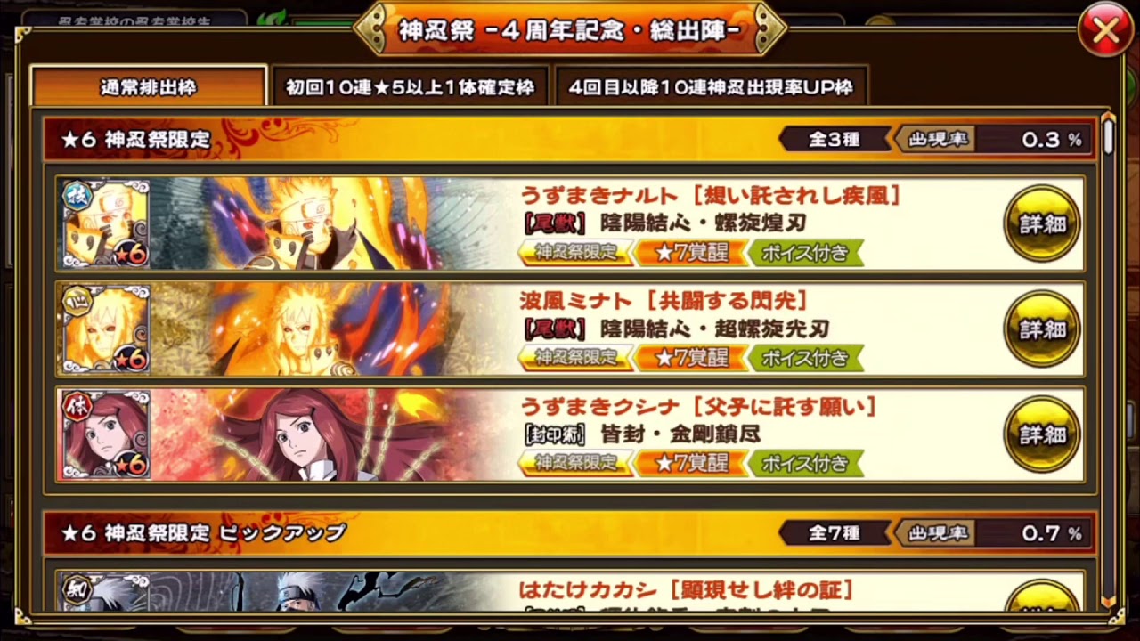 ナルコレ 神忍祭１０連ガチャ Youtube