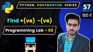 WAP to Find Positive or Negative Number | Python Programming Lab | Python Coding #57