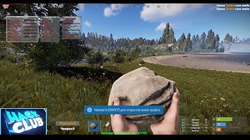 Чит Rust Experimental Cheats "Giddy Up!" pro