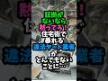 証拠がないなら黙ってろ！住宅街で暴れる違法ヤード業者がとんでもないことに…　#実話