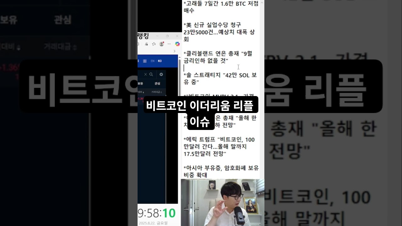 비트코인 이더리움 리플 이슈 #비트코인실시간 #비트코인 #이더리움 - YouTube