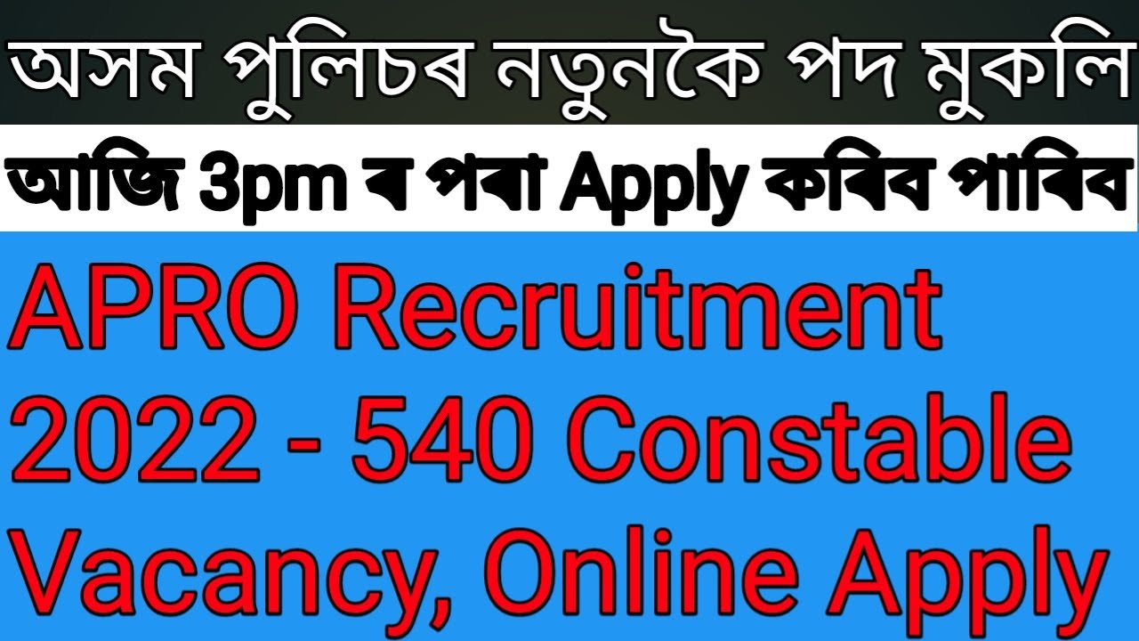 APRO Recruitment 2022 - 540 Constable Vacancy,Online Apply