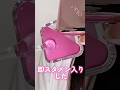 即スタメン入りしたCLIOの新作が可愛さも使いやすさも完璧だった#shorts #beauty #makeup