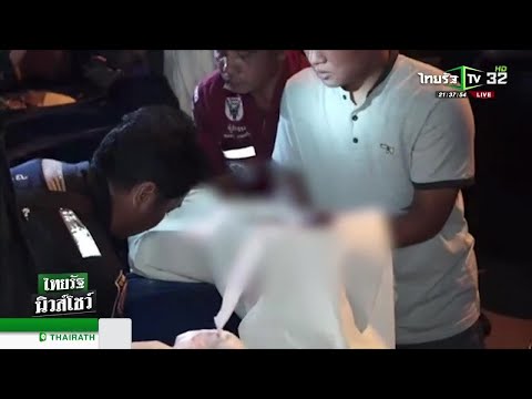 แม่วัย26รีดลูกแฝดทิ้งถังขยะ | 01-12-61 | ไทยรัฐนิวส์โชว์