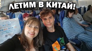 видео: ЛЕТИМ В КИТАЙ! ТОКИО - ПЕКИН самый легкий перелёт. Китайская авиакомпания China Southern картинка: ЛЕТИМ В КИТАЙ! ТОКИО - ПЕКИН самый легкий перелёт. Китайская авиакомпания China Southern
