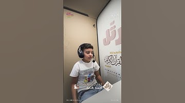 القارئ الشبل أحمد طارق | سورة الفاتحة