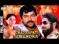 Chatrapati virendra full hindi dubbed movie  chiranjeevi  suhasini  mango indian films
