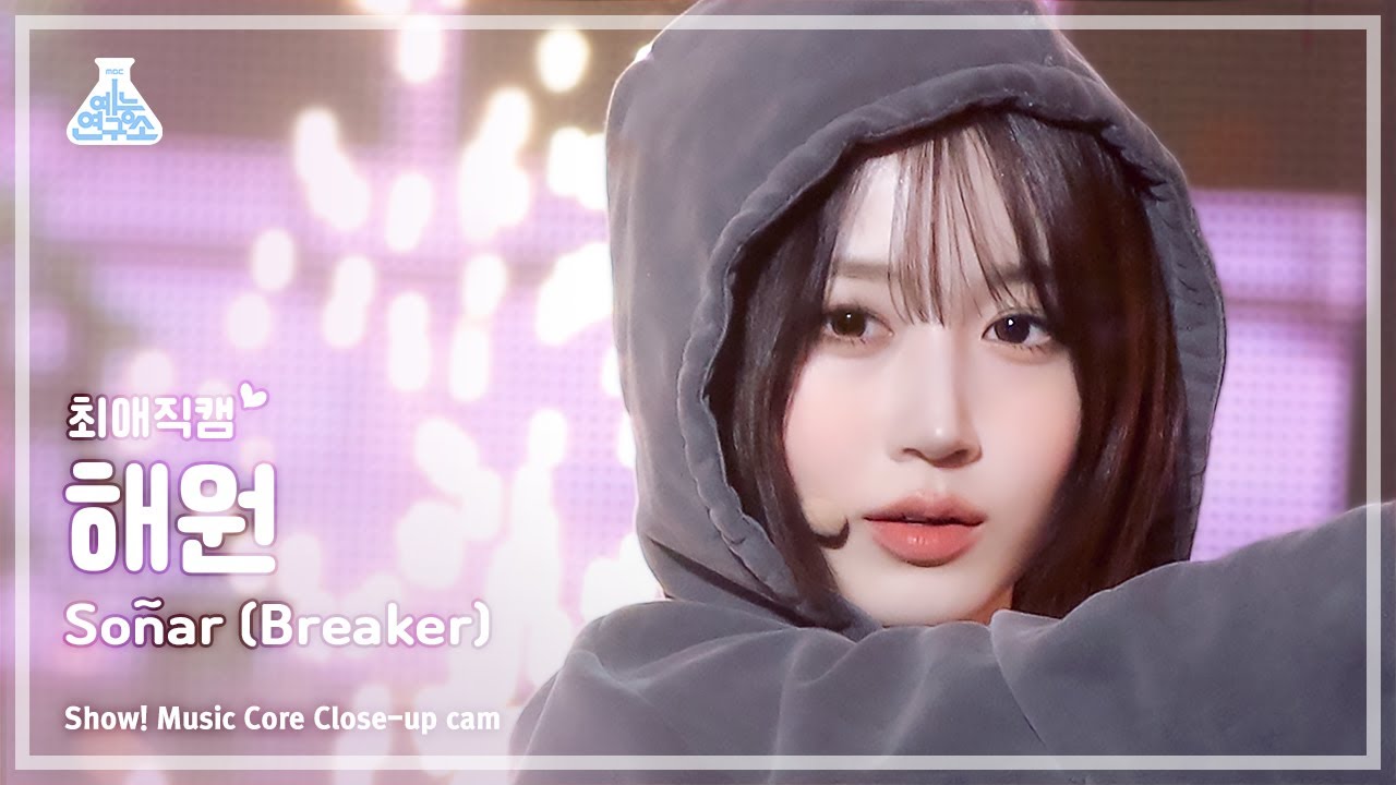 へウォン「Soñar」公式Fancamのサムネイル