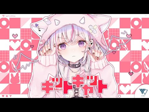 【ニコカラ】 キットキャット 【on vocal】