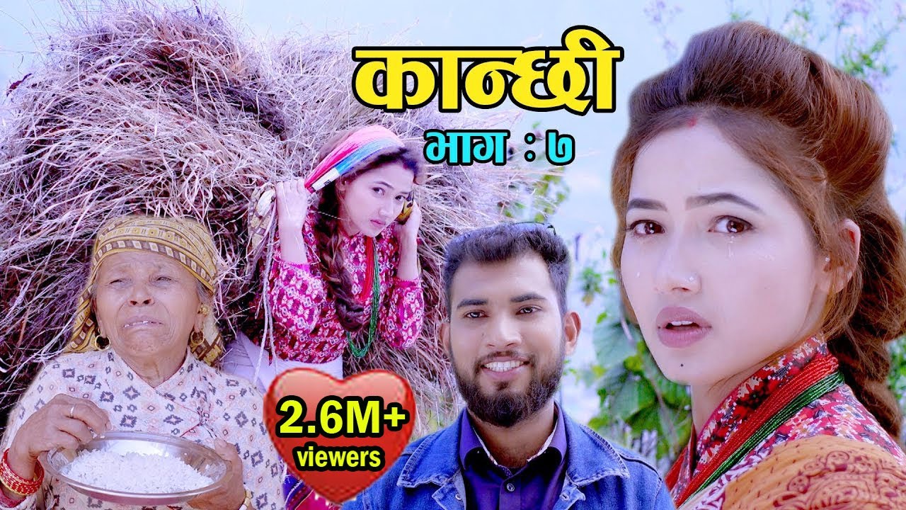  7 Kanchhi Epi 7 II Asha Khadka II Sukumaya II 23 March