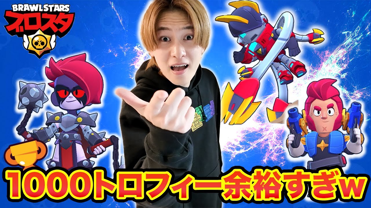 Daiki-sama, a world ranker in Brawl Stars, shows off his perfect