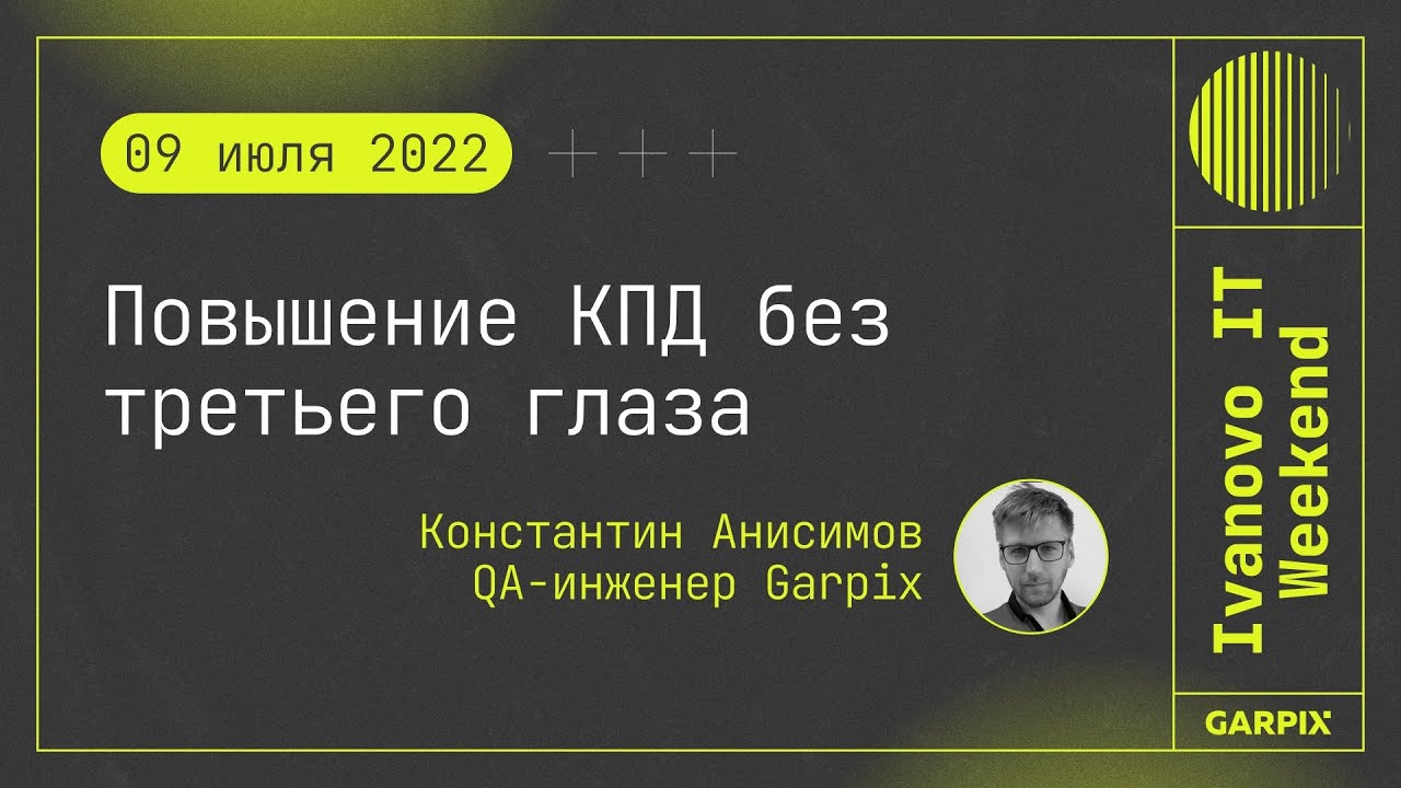 Повышение на 9 8. Повышение 09.