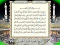 سورة الحديد بصوت الشيخ محمود خليل الحصري رحمه الله