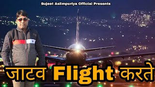 जटव फलइट करतसजत असलमपरय सन नगलNew जटव Songletest Jatav Songjatav Song 2023